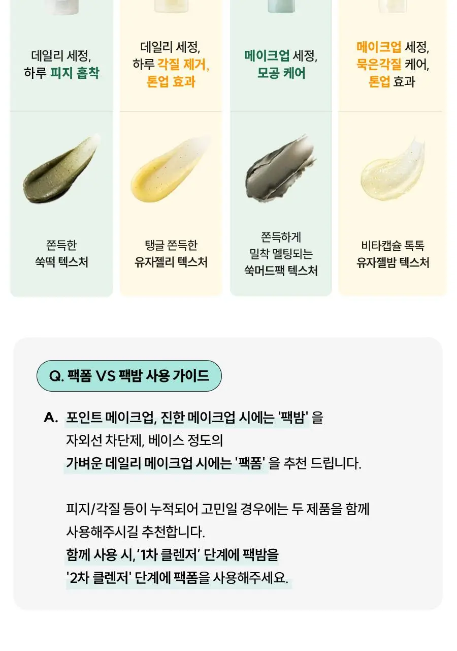 [광채] 한율 달빛유자 비타민 톤업팩폼 120ml 드롭드롭드롭 콜라보 기획 (+15ml, +키링카드지갑) 상세페이지 72